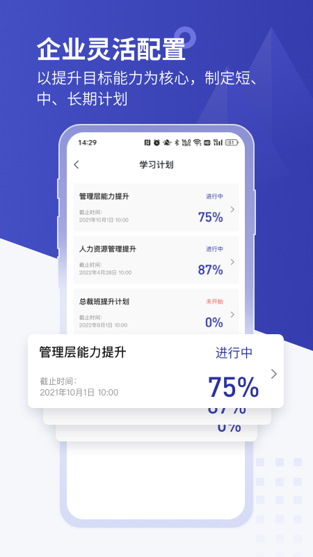 学河湾企业版v1.1.0 官方版