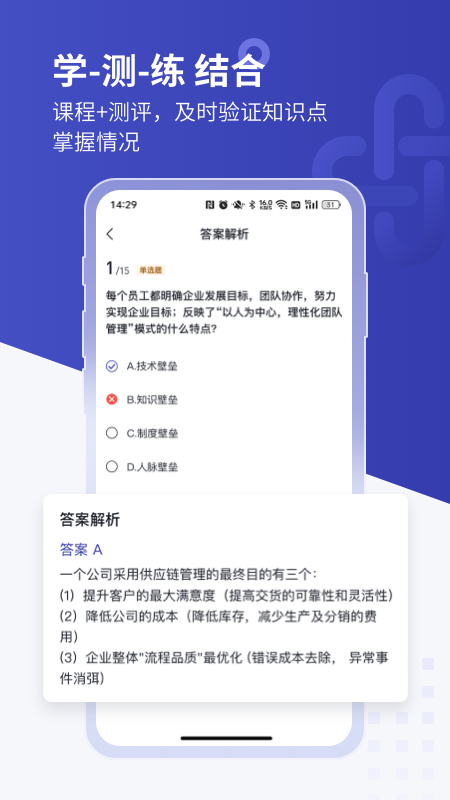 学河湾企业版v1.1.0 官方版