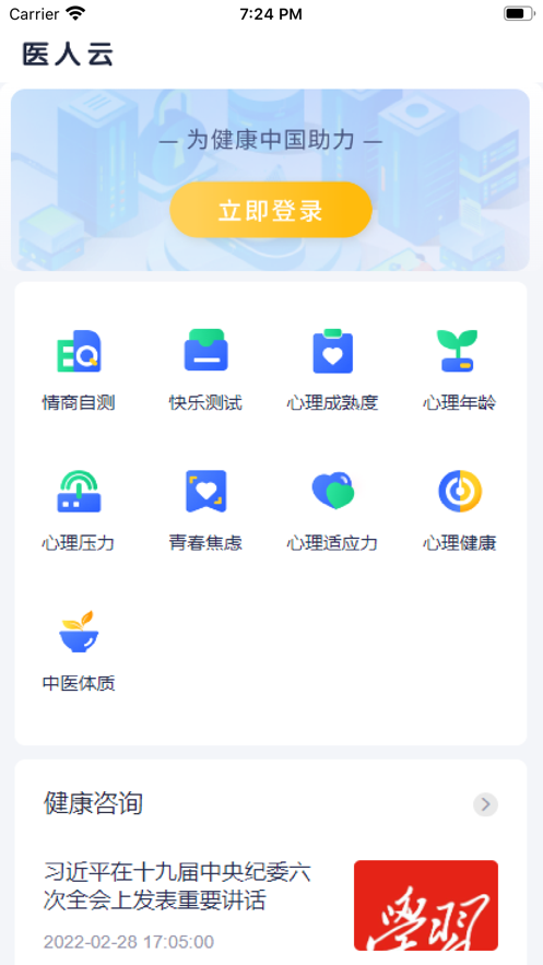 ҽiosv4.0.0.37 ٷ