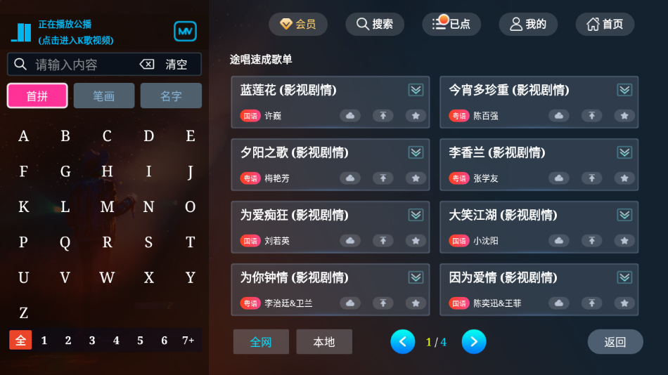 途唱K歌appv1.26 最新版