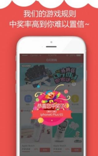 零元抢购appv1.0 安卓版