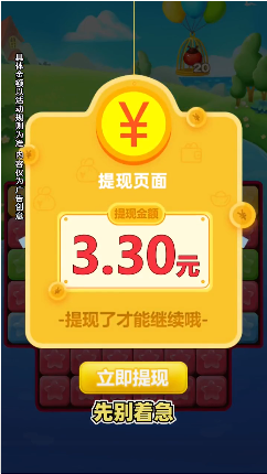 消灭圈圈赚钱游戏v1.0.0 赚钱版