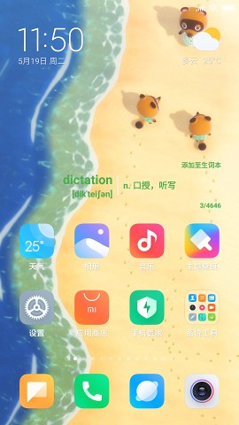 吐司单词v3.6.0 安卓版