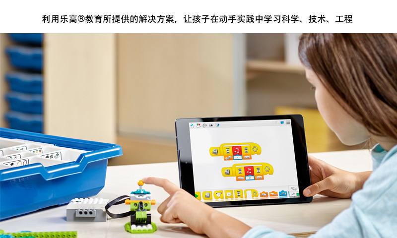 乐高教育WeDo2.0 appv1.10.169 最新版