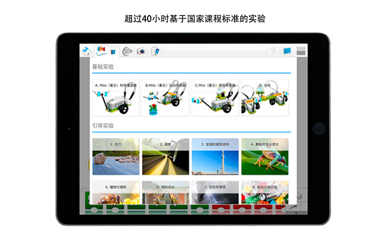 乐高教育WeDo2.0 appv1.10.169 最新版