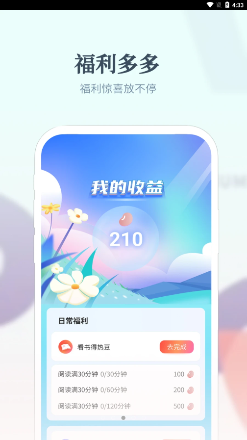 热料小说appv5.1.2 官方版