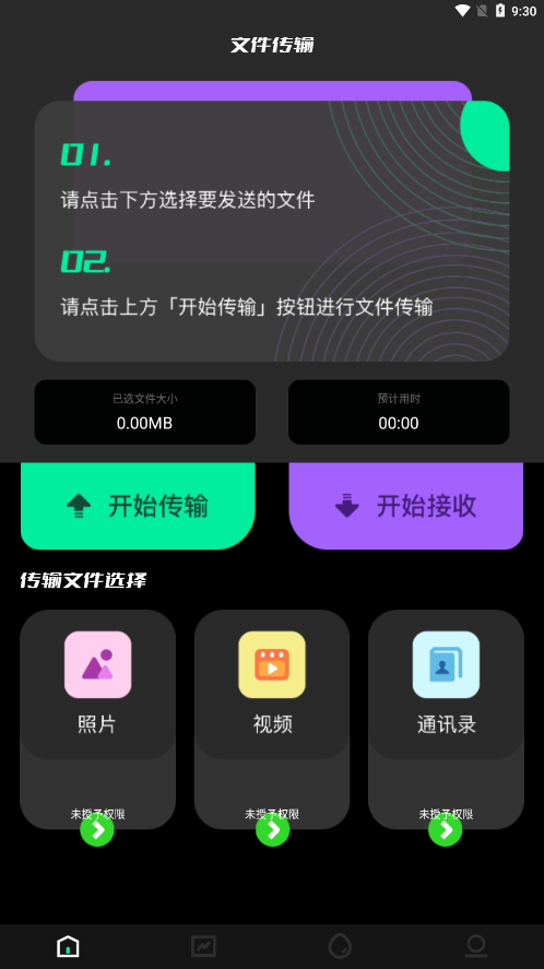 Hi传输助手v1.2 最新版