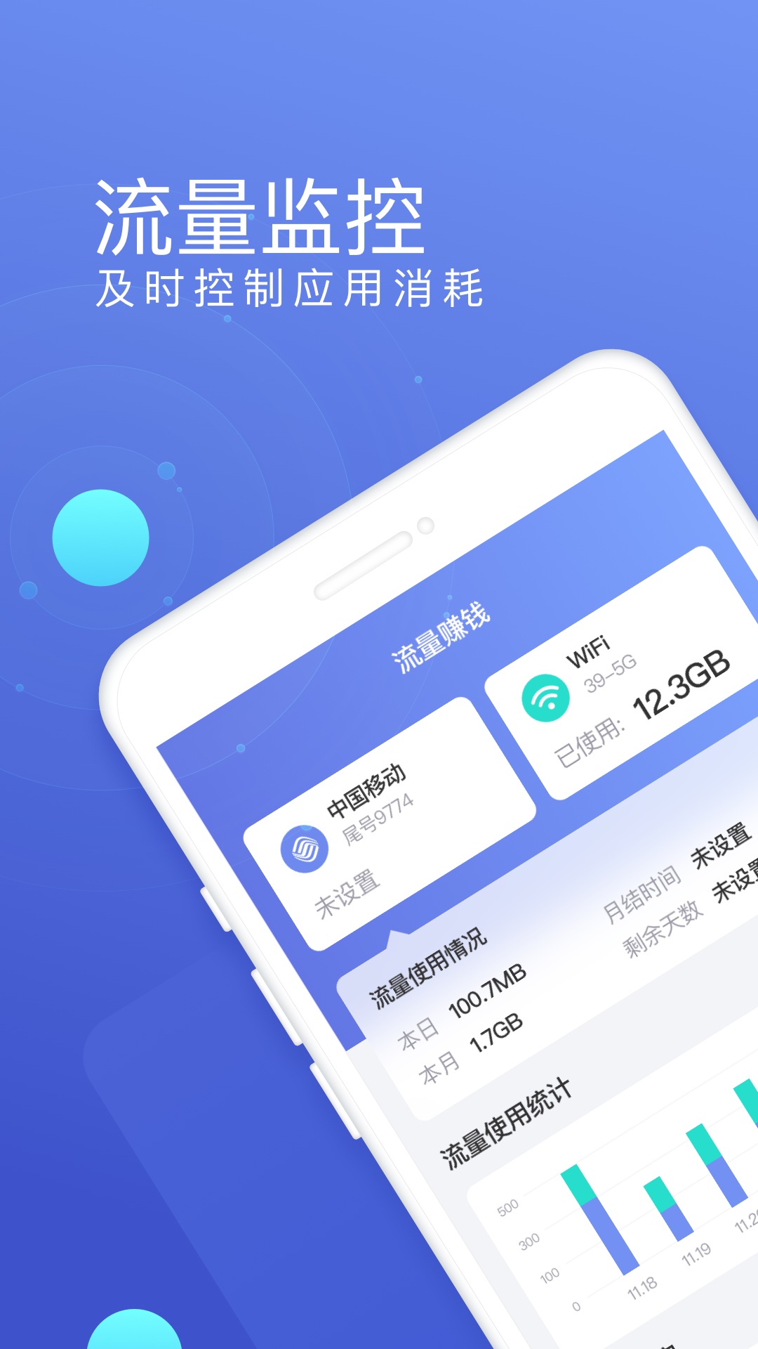 口袋流量appv2.0.9 最新版