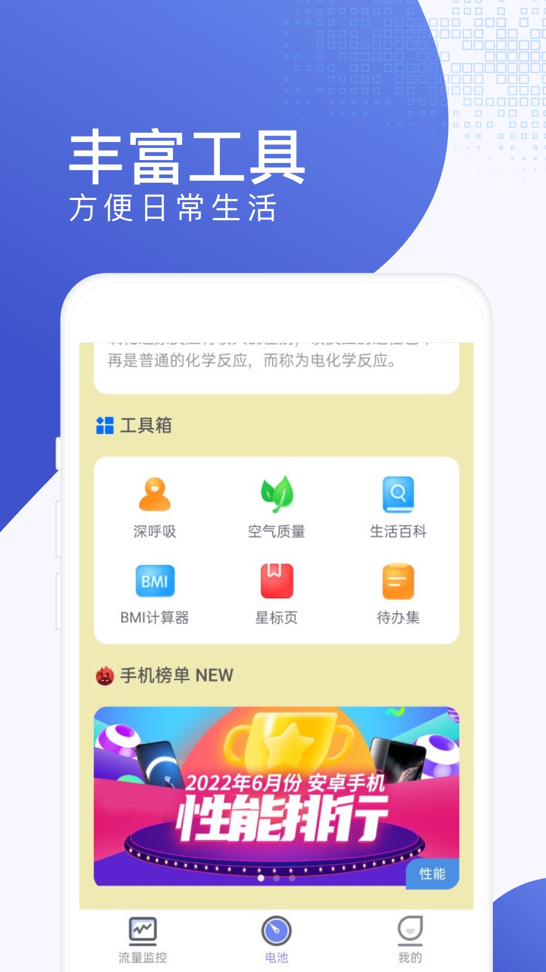 口袋流量appv2.0.9 最新版