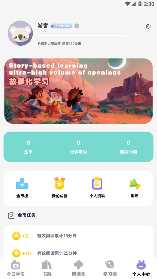 RAZ阶梯阅读appv3.5.9 最新版