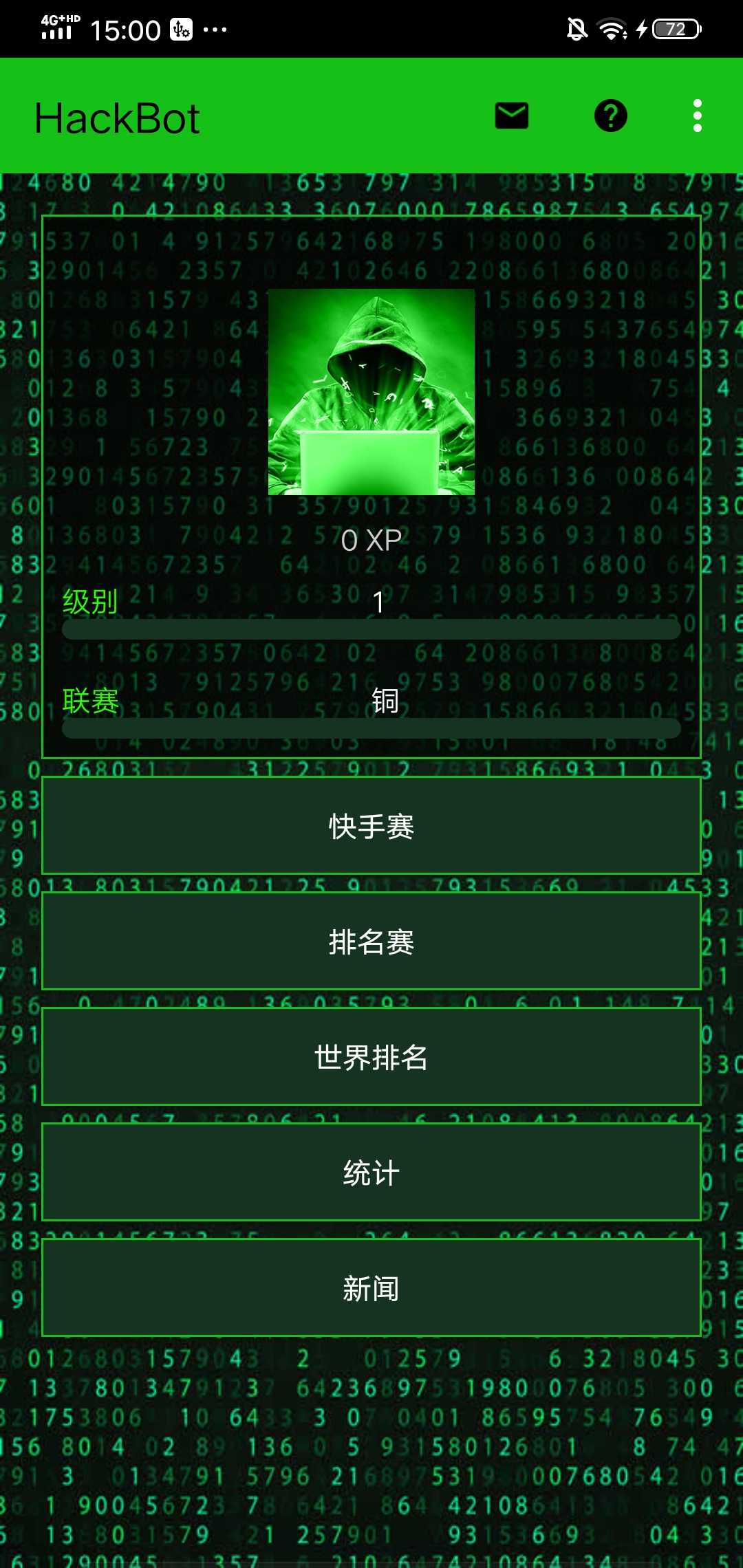 骇客攻击游戏v3.0.0 安卓版