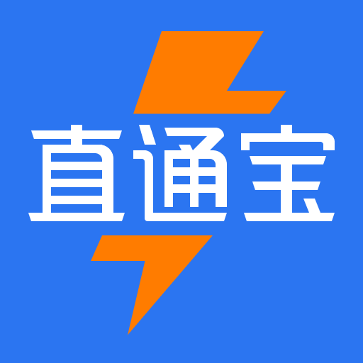 直通宝appv1.6.2 最新版