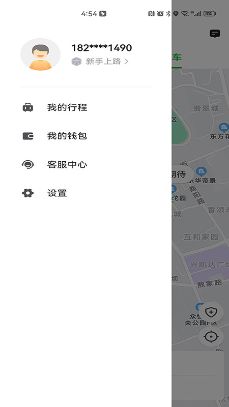 易通出行APPv5.50.0.0006 官方版