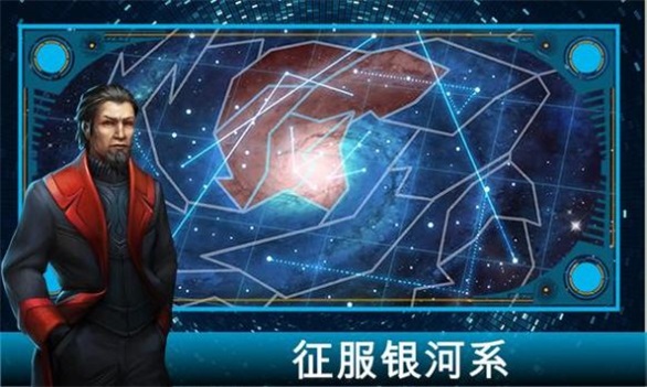 王的游戏银河大战AoD: Galactic Warv3.0.0 中文版