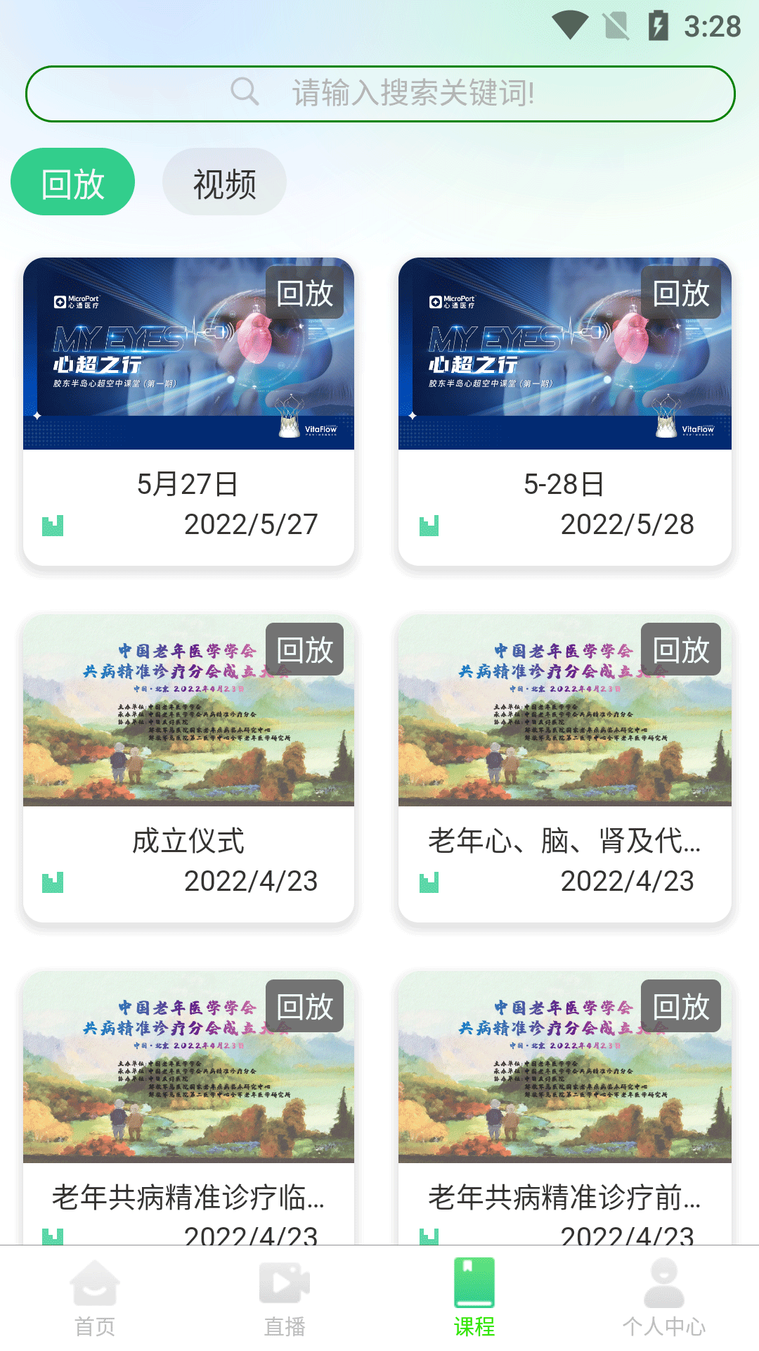 瀚澜医讯appv1.0.7 最新版