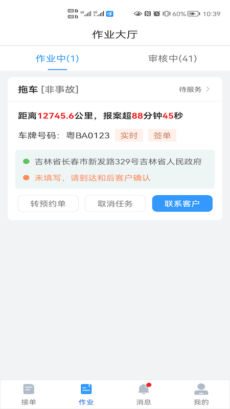 大虾师傅appv3.8.0 最新版