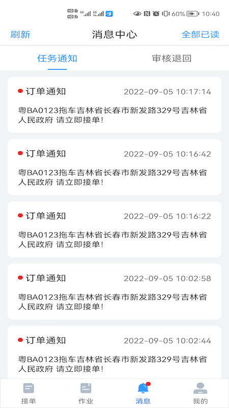 大虾师傅appv3.8.0 最新版