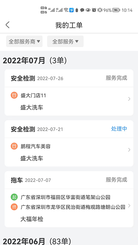 大虾师傅appv3.8.0 最新版