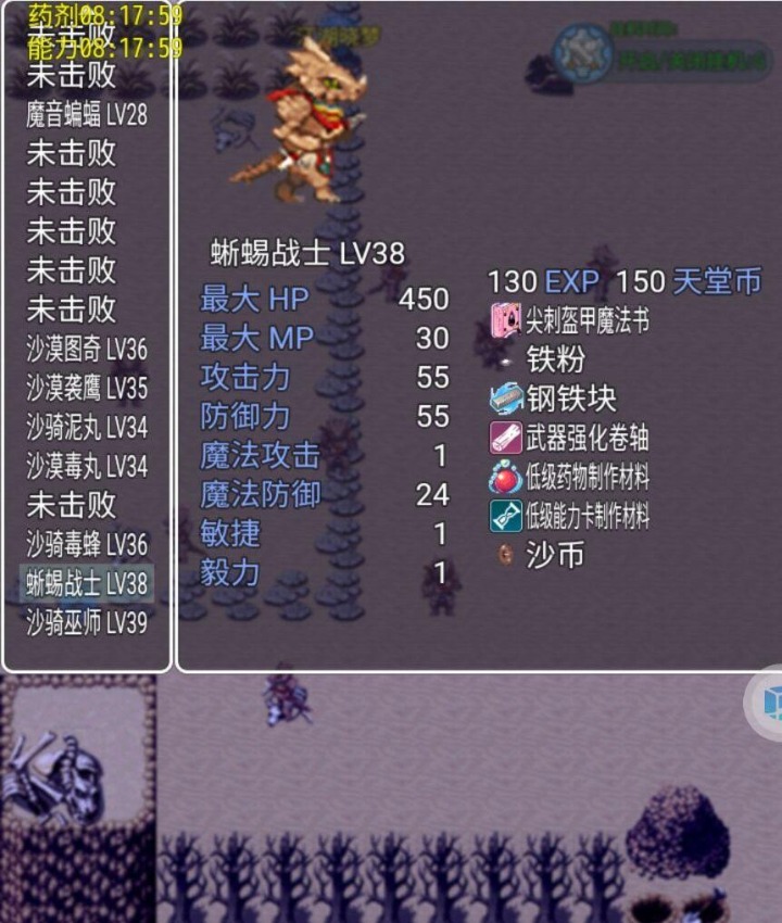 回忆天堂游戏v1.13 安卓版