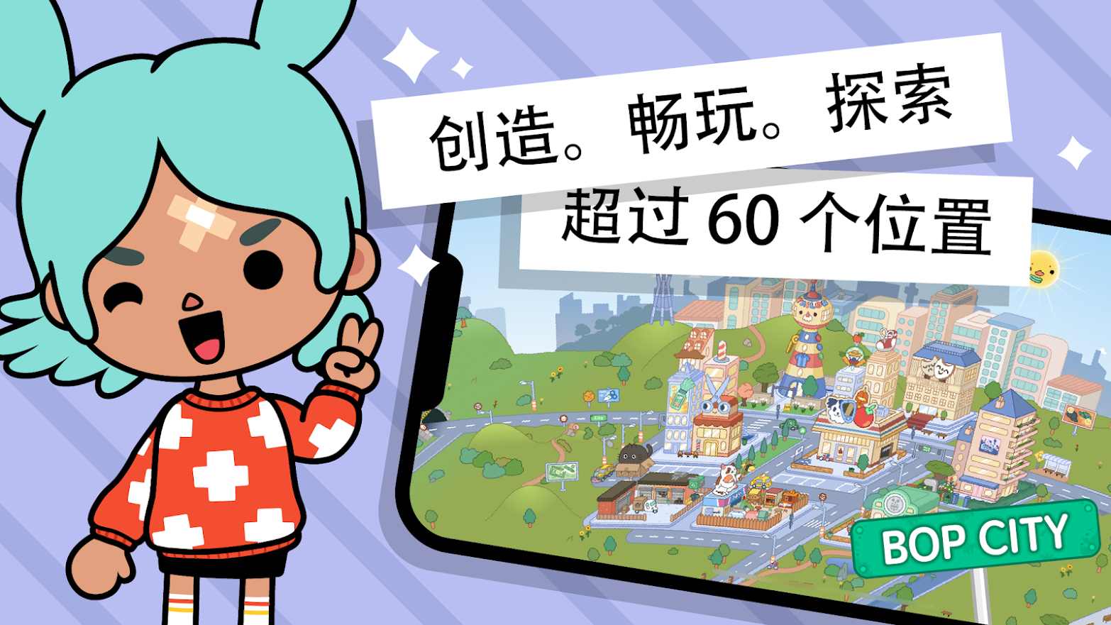 托卡世界1.50版本(Toca World)v1.48 最新版