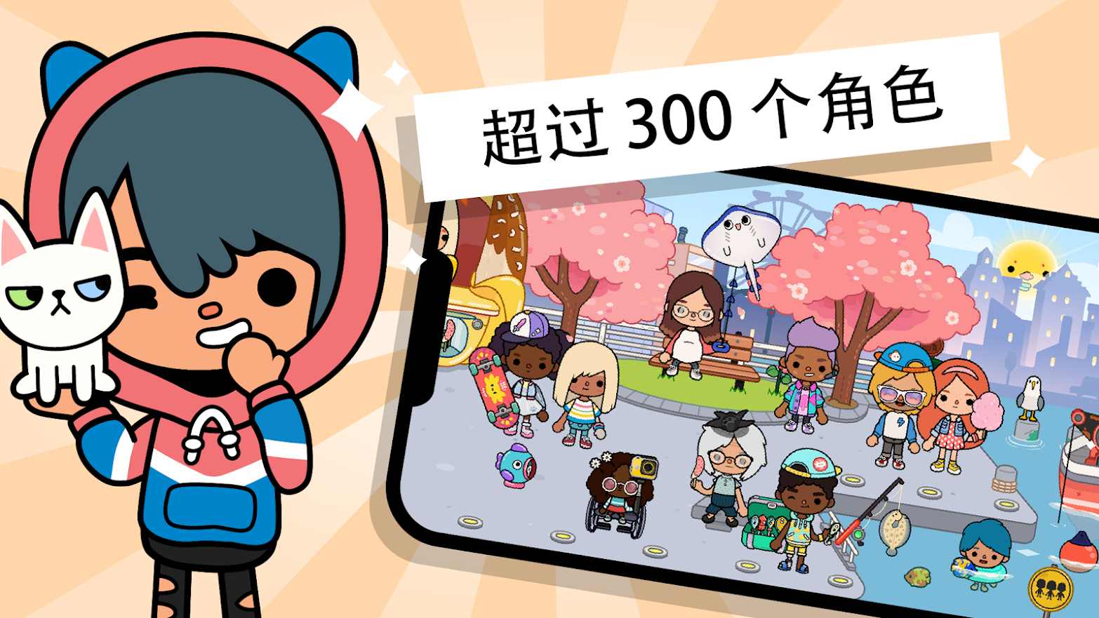 托卡世界1.50版本(Toca World)v1.48 最新版