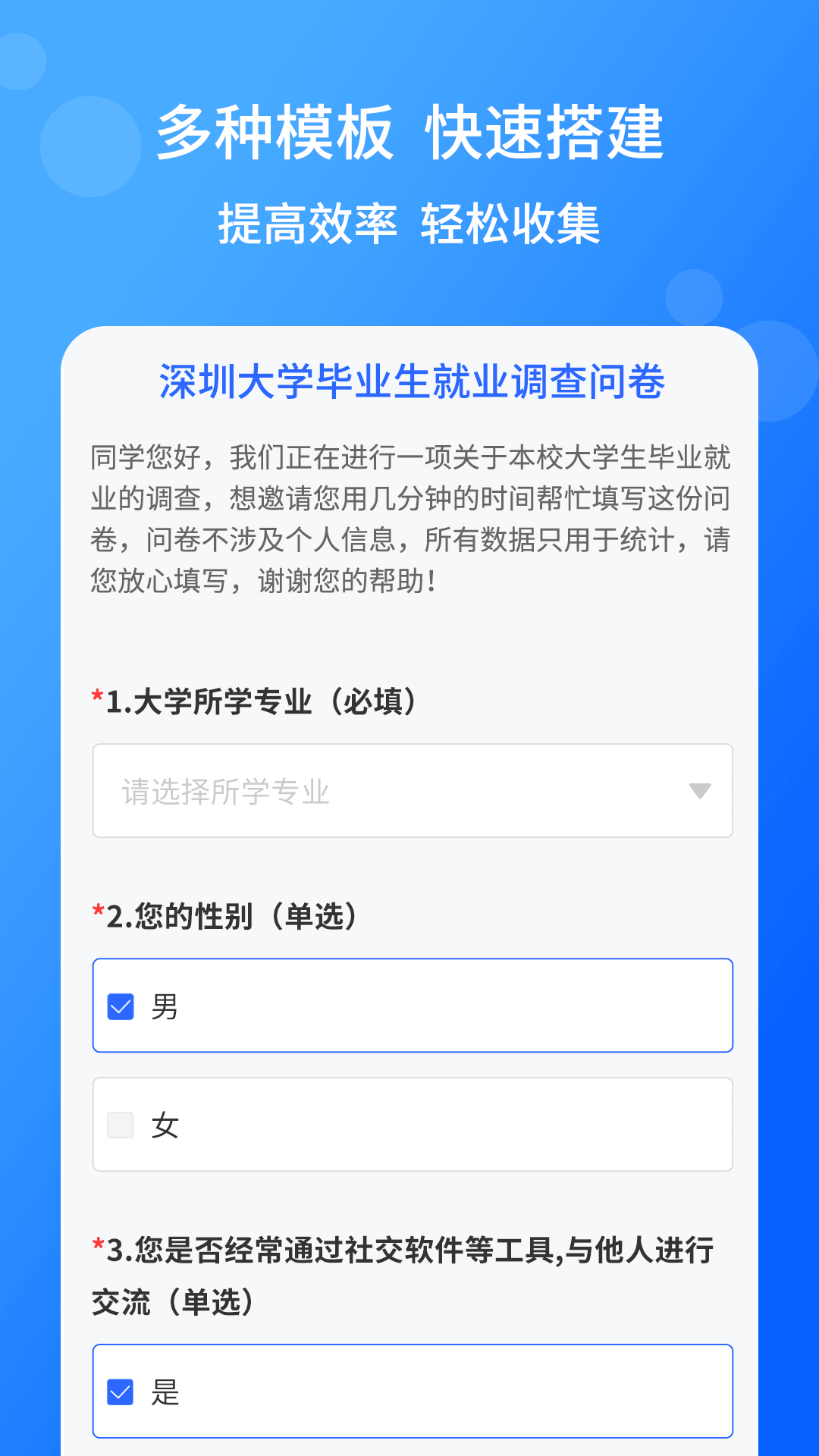 小云问卷appv1.0.0 最新版