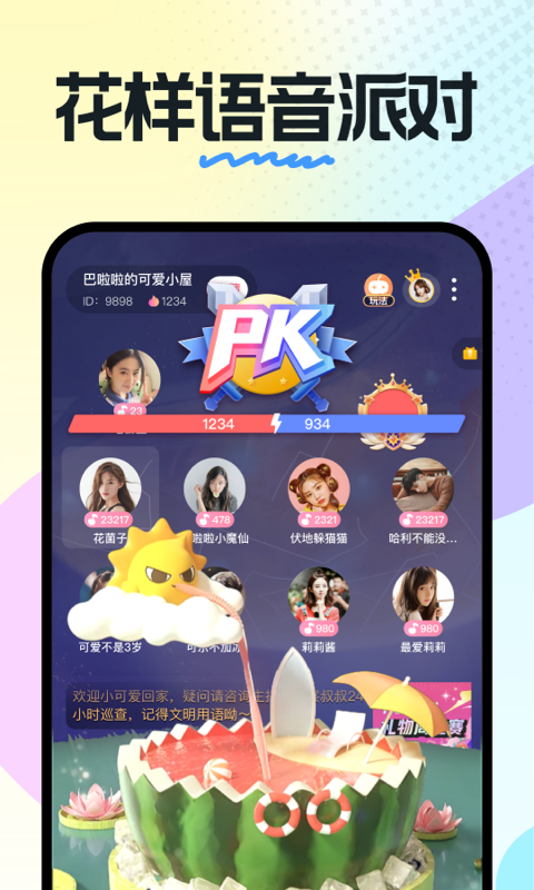 奶糖appv1.13.07.53 最新版