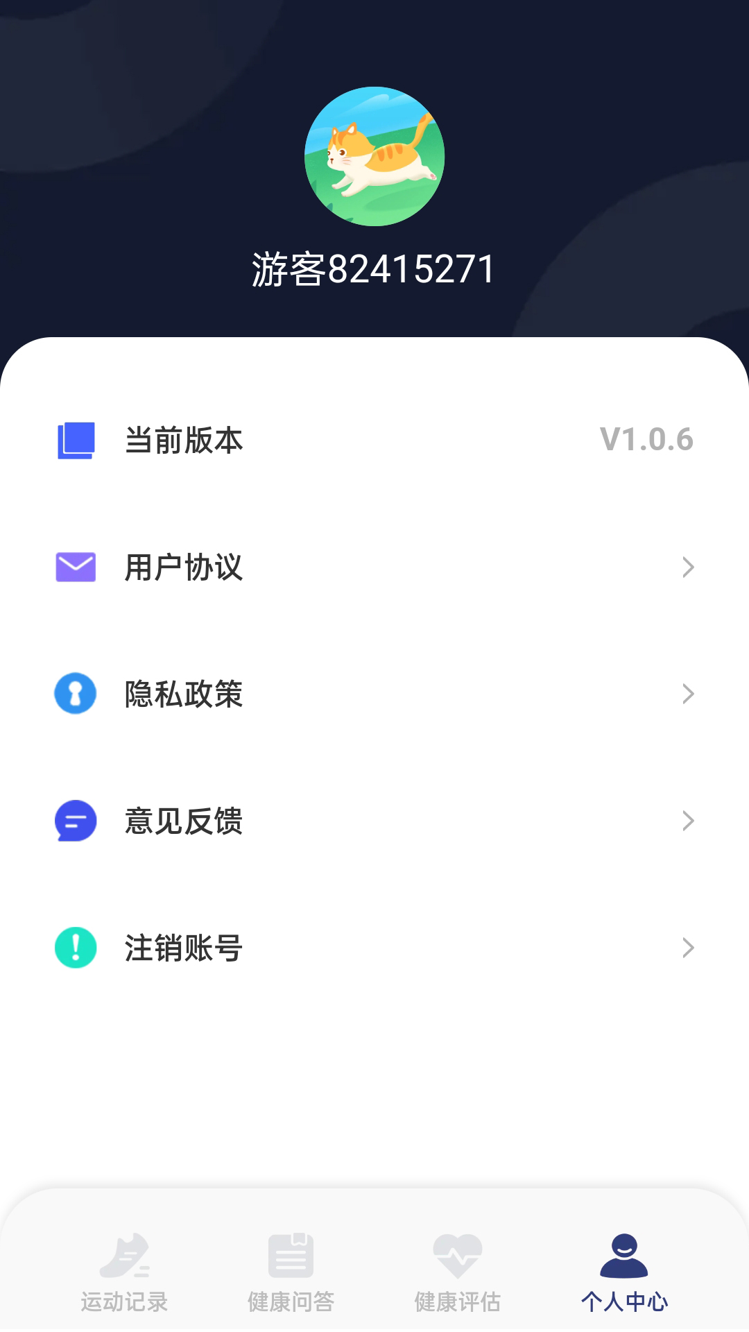 吉猫计步appv1.0.7 最新版