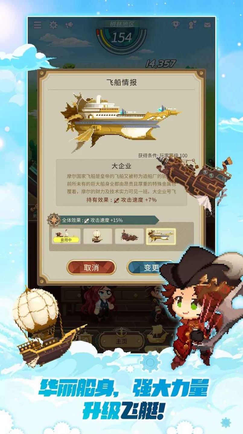 ͧʿ(Airship Knights)v0.2.8 ׿