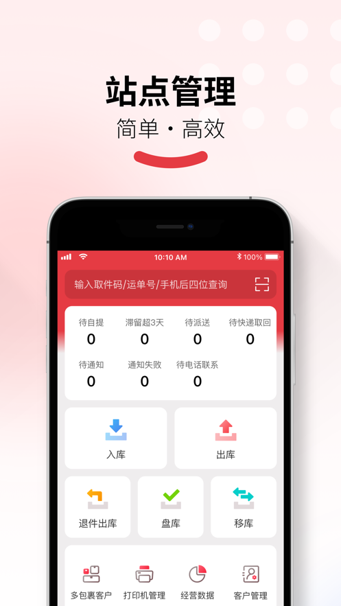 多多买菜门店端appv1.48.1 最新版