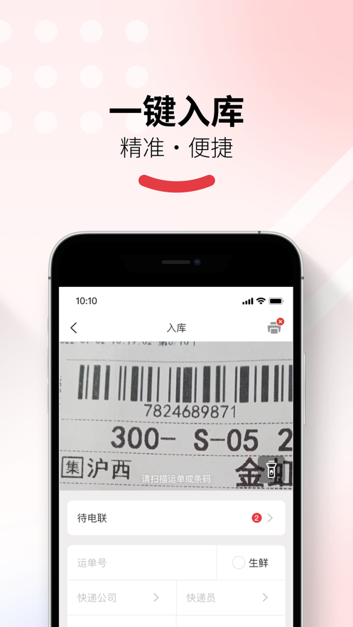 多多买菜门店端appv1.48.1 最新版