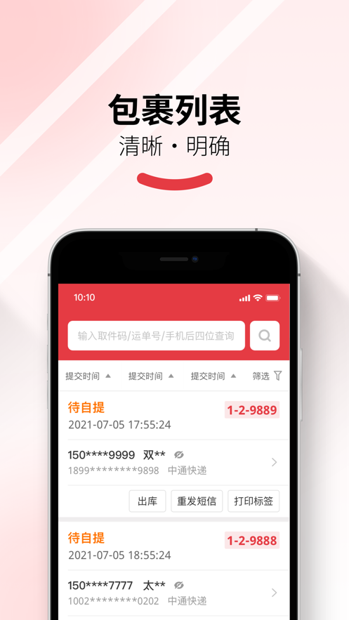 多多买菜门店端appv1.48.1 最新版