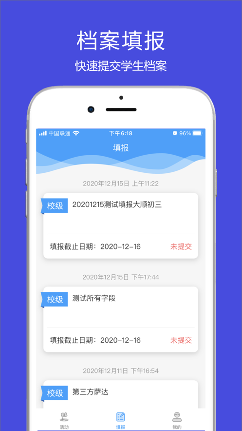 涪陵教育云appv2.0.9 最新版