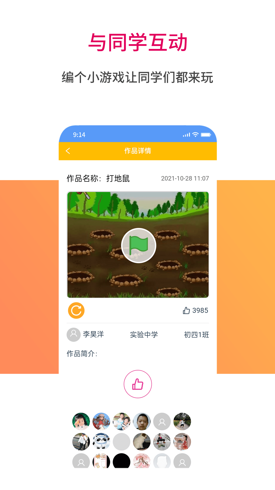 蜜蜂编程appv1.0.261 最新版