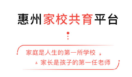 惠家教家长端app