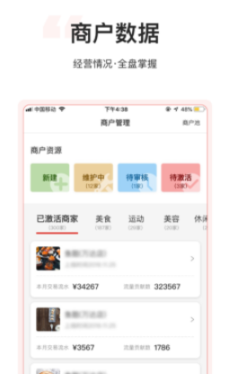 小二营销app