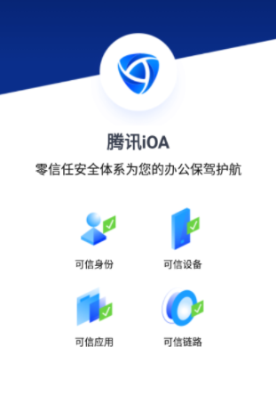 ѶiOA app