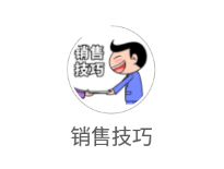 销售技巧app