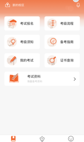 社会艺术考级平台APP