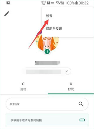 谷歌游戏中心App下载