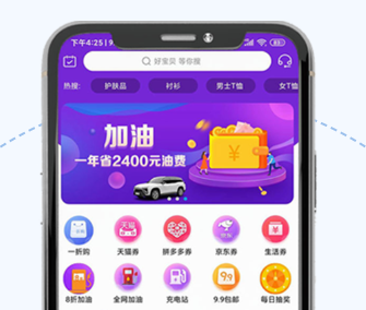 万众物联app