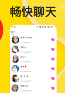 同城秘聊app