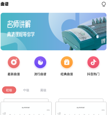 iGuzhengapp