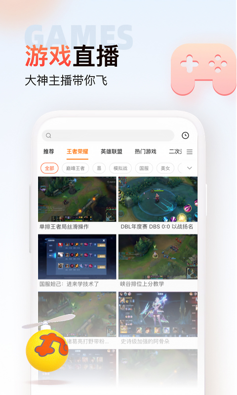 斗鱼极速版官方下载最新版v3.0.3 安卓版