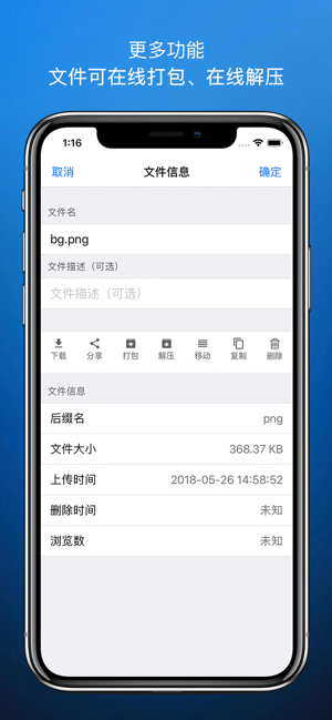 城通网盘ios版v3.7.5 iPhone/iPad版