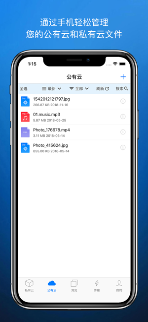 城通网盘ios版v3.7.5 iPhone/iPad版