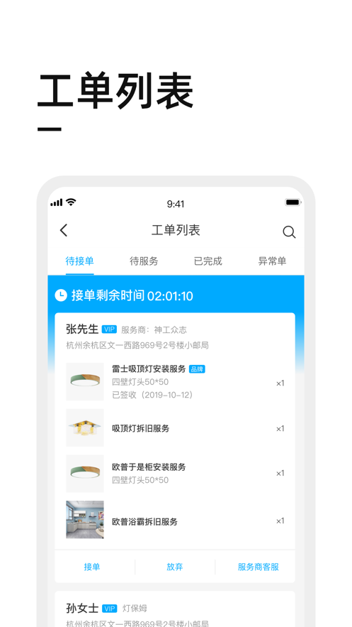 喵师傅ios版v4.3.2 iPhone版