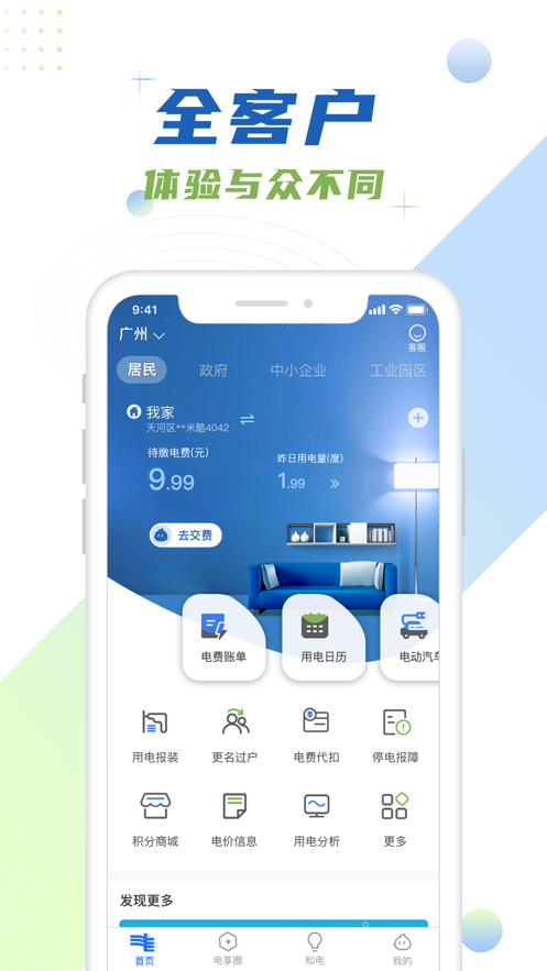 appƻv4.3.75 °