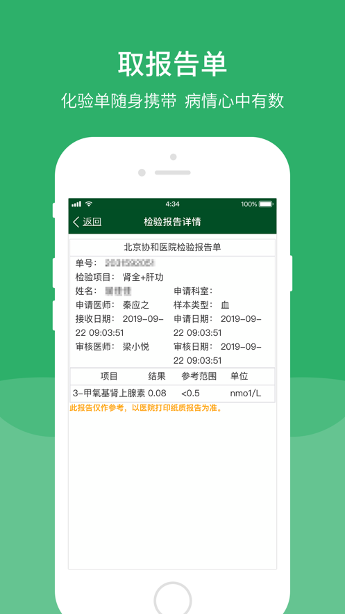 ЭҽԺiOSv3.4.2 iphone/ipad