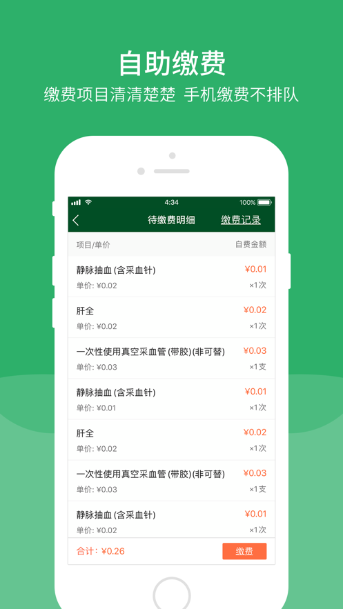 ЭҽԺiOSv3.4.2 iphone/ipad